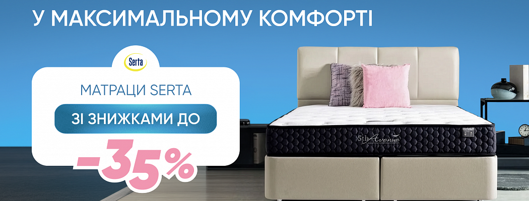 Весенние скидки до 35%